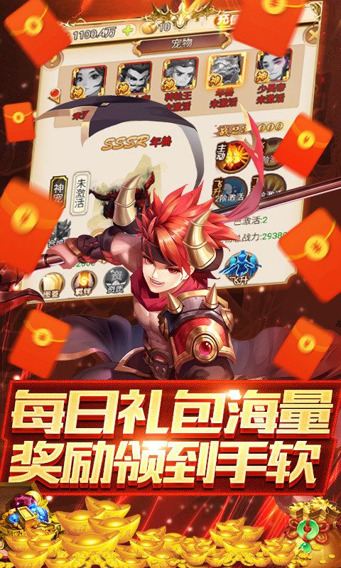 醉西游（悠闲修道GM版）游戏截图6