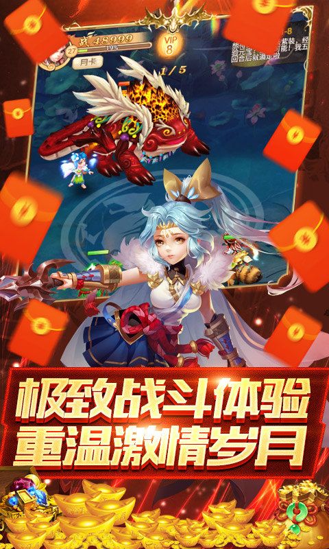 醉西游（悠闲修道GM版）游戏截图3