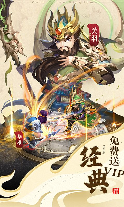 三国仙侠志（高返送神将）游戏截图10