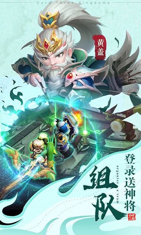 三国仙侠志（高返送神将）游戏截图20