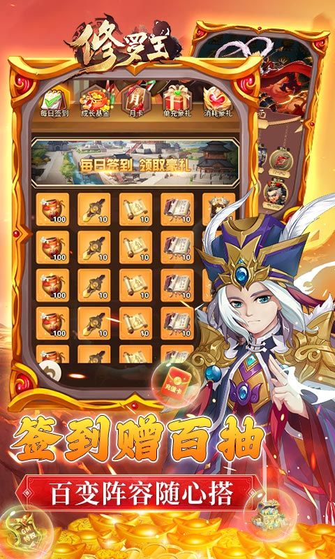 修罗王（狂飙买断版）游戏截图4