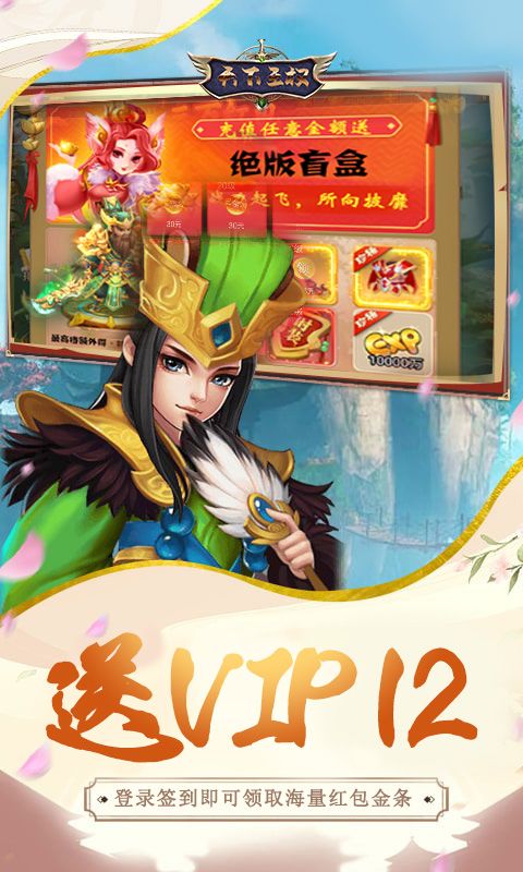 天下王权（零氪神将）游戏截图3