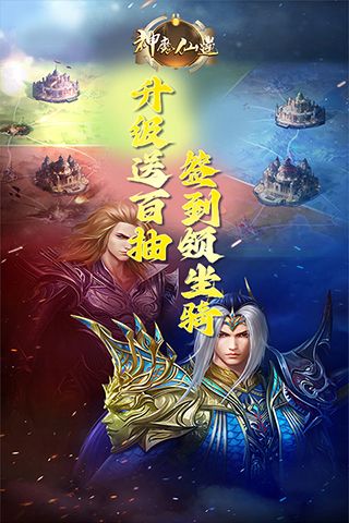 神魔仙逆（0.1折决战斗罗）游戏截图4