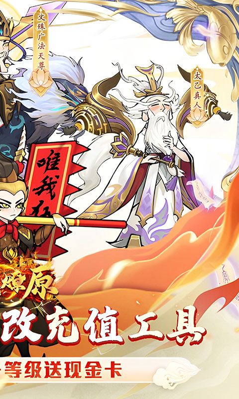 烽火燎原（膨胀魔改刷充版）游戏截图4