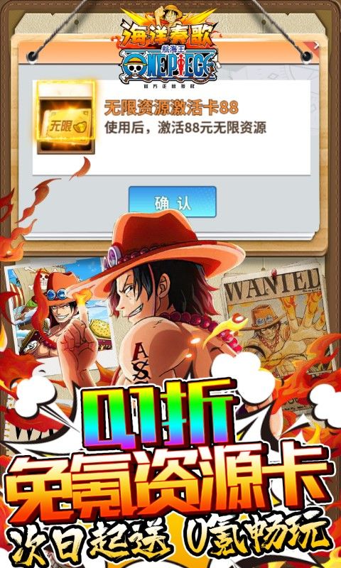 海洋奏歌（0.1折OnePiece）游戏截图5