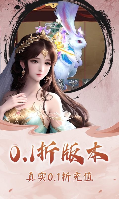 龙刃（超值0.1折）游戏截图6