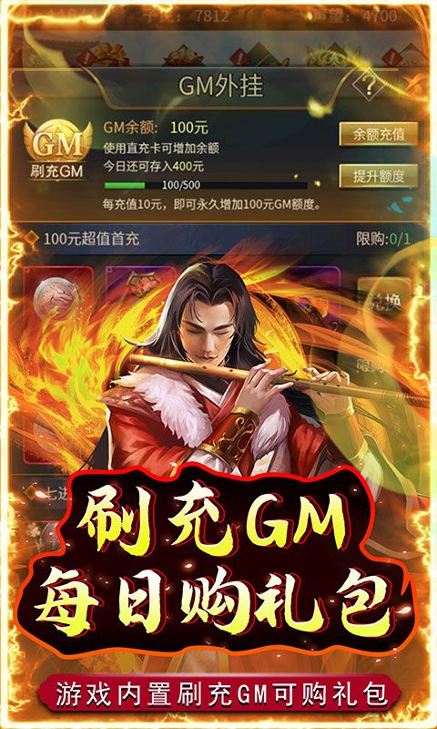 铁索连环（GM爽抽0.1折）游戏截图2