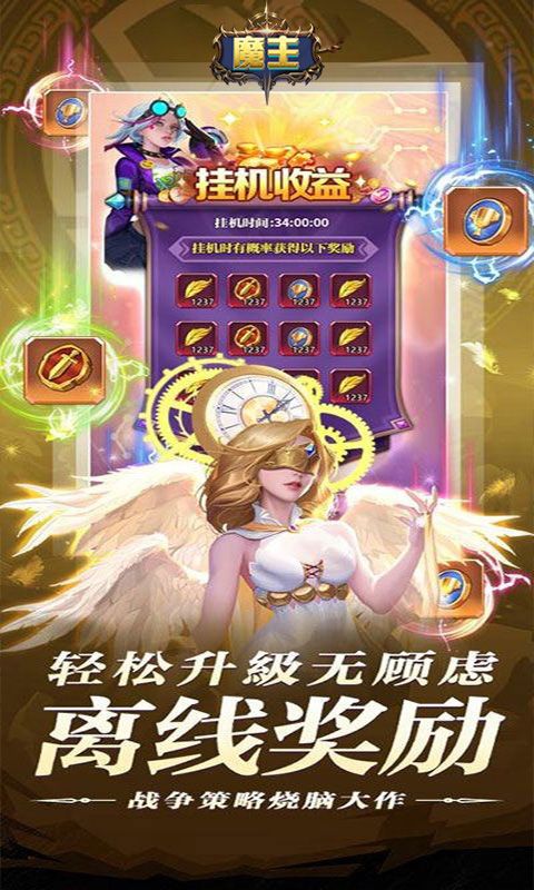 魔主（0.1折武装战姬）游戏截图17