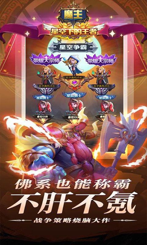 魔主（0.1折武装战姬）游戏截图2