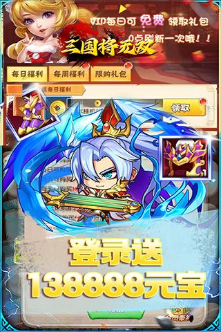 三国将无双（0.1折掌中三国志）游戏截图3