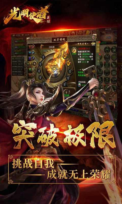 光明使者（斗罗封神传）游戏截图18