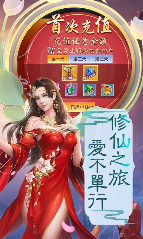 斗破神（剑仙永久0.1折）游戏截图3