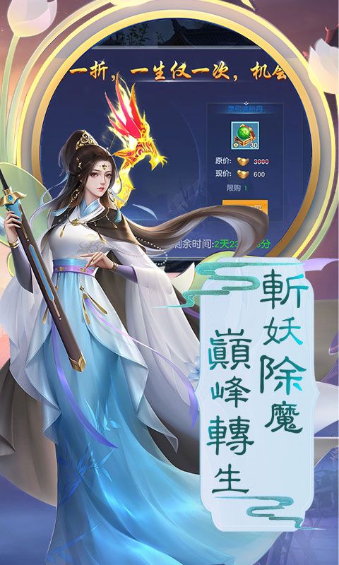 斗破神（剑仙永久0.1折）游戏截图2