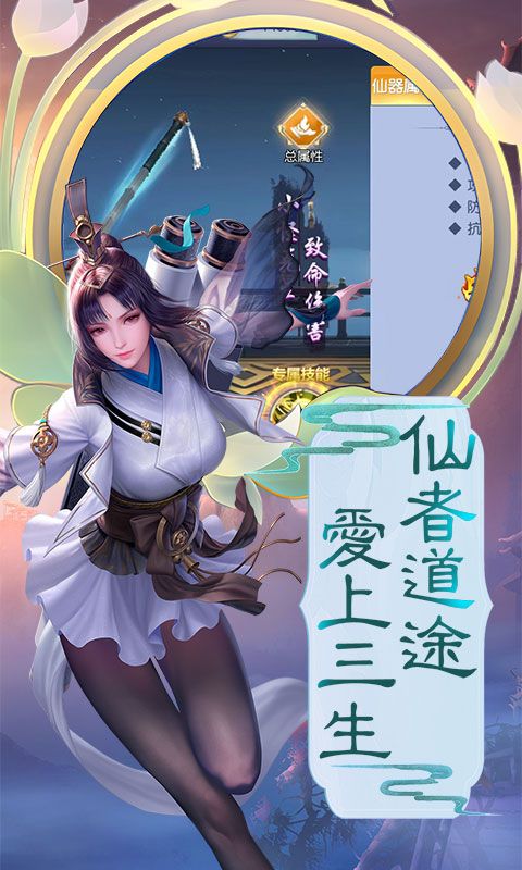 斗破神（剑仙永久0.1折）游戏截图2