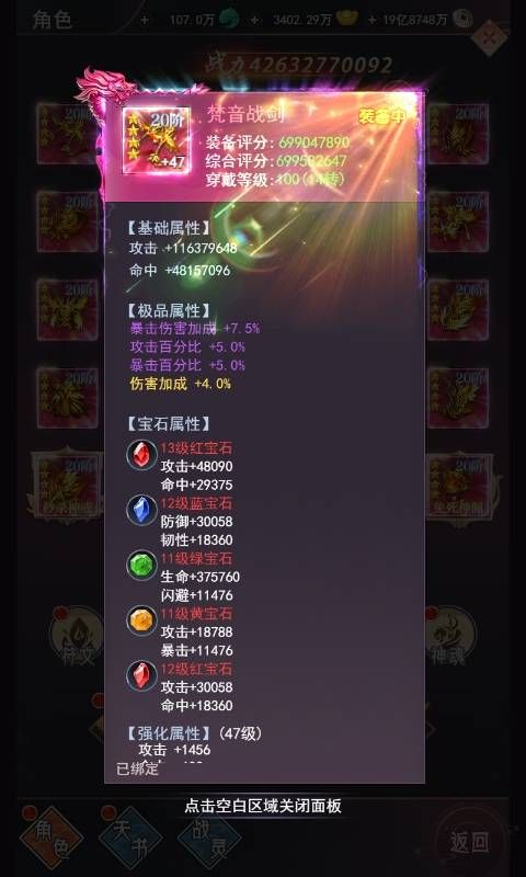 醉西游（修仙GM版）游戏截图4