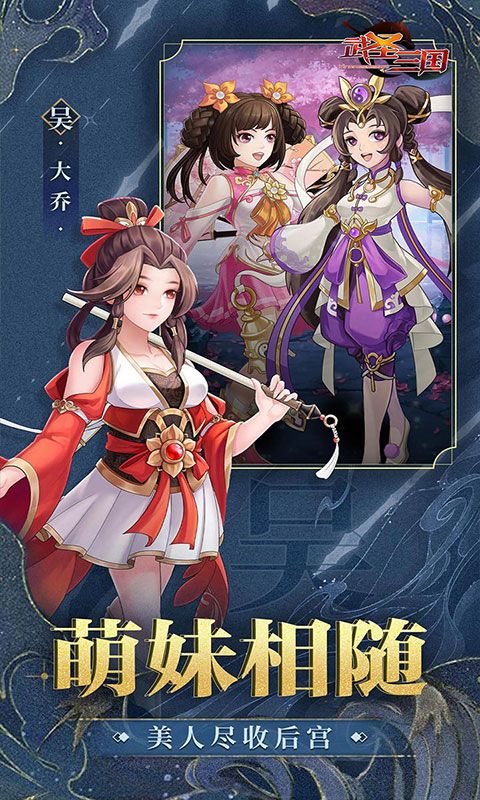 武圣三国（送百抽五星神将）游戏截图19