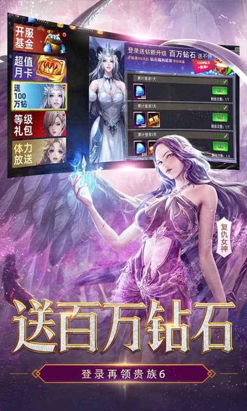 女神联盟2（0.1折真女神）游戏截图19