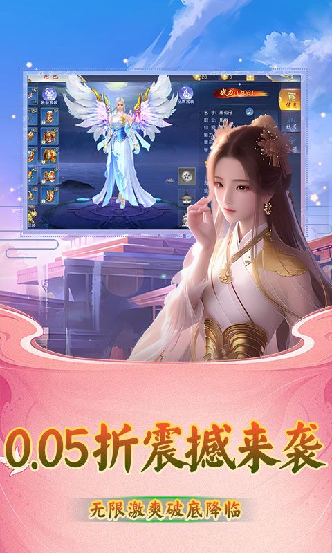 斗破神（0.05折极限福利）游戏截图11