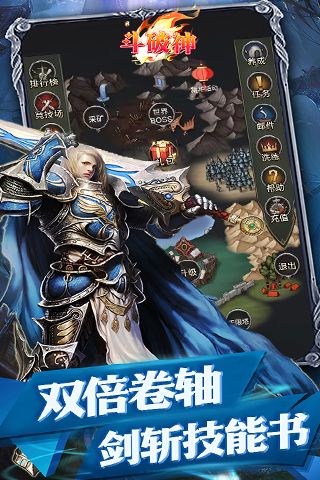 斗破神（屠龙勇士）游戏截图17