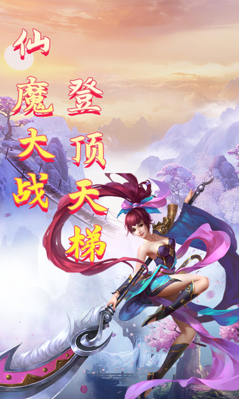 绯色梦境（仙灵梦境GM版）游戏截图11