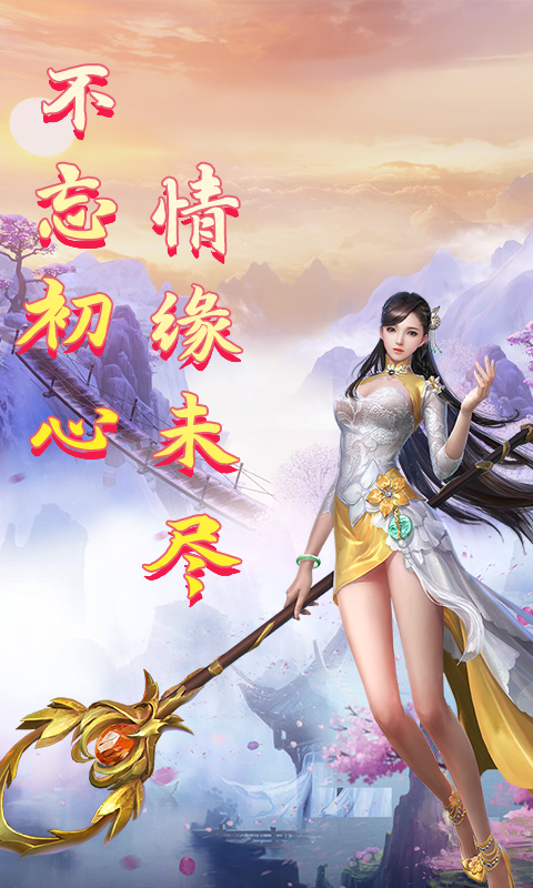 绯色梦境（仙灵梦境GM版）游戏截图4