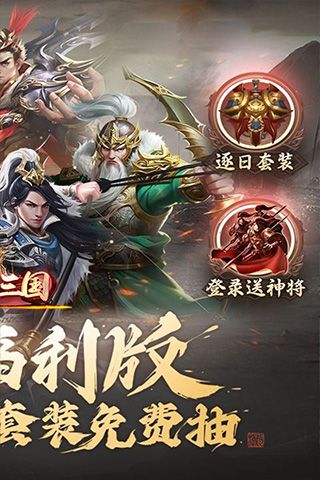 卧龙三国（0.05折文定天下）游戏截图12