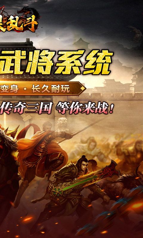 魔眼乱斗（无双三国爆爆爆）游戏截图2