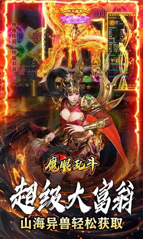 魔眼乱斗（山海异兽刀刀爆）游戏截图20