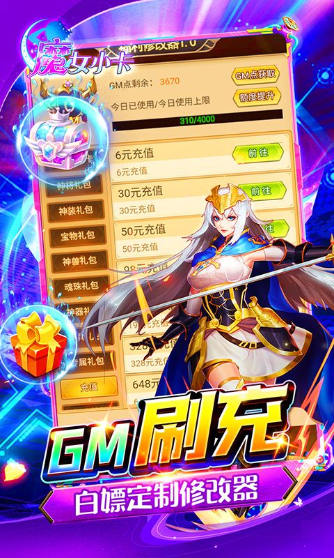 魔女小卡（0.05折定制刷充特权）游戏截图16