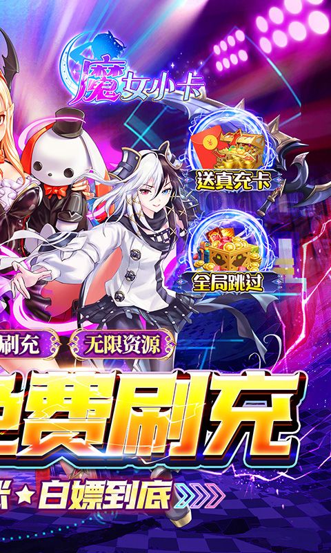 魔女小卡（0.05折定制刷充特权）游戏截图9