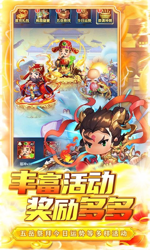 碉堡三国（0.1折塔防送神将）游戏截图20