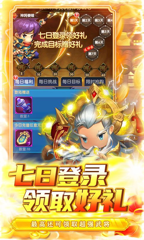 碉堡三国（0.1折塔防送神将）游戏截图10