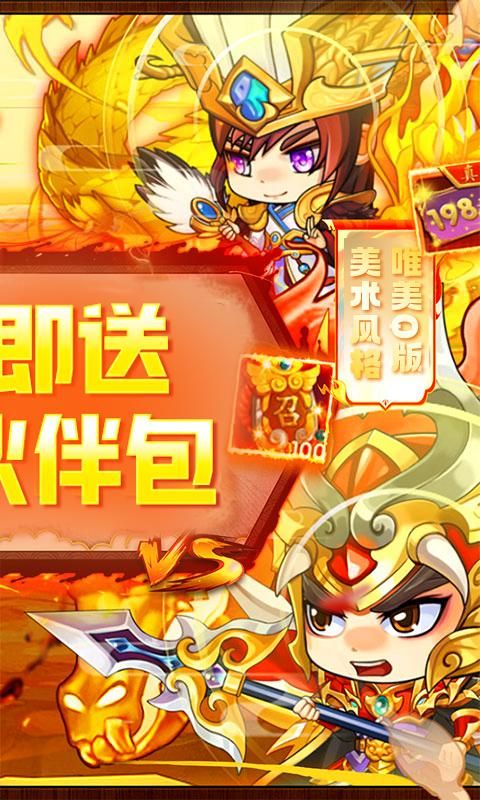 卧龙三国（0.1折文斗诸将）游戏截图6