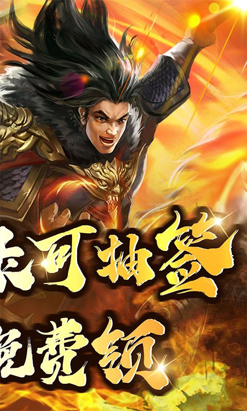 大秦帝国风云录（0.1折送神将）游戏截图19