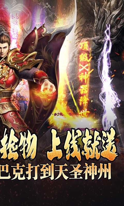 魔眼乱斗（龙行高爆打金）游戏截图8