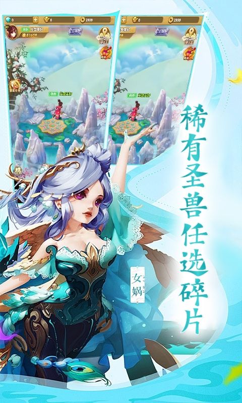 仙迹（0.1折妖魔大典）游戏截图17